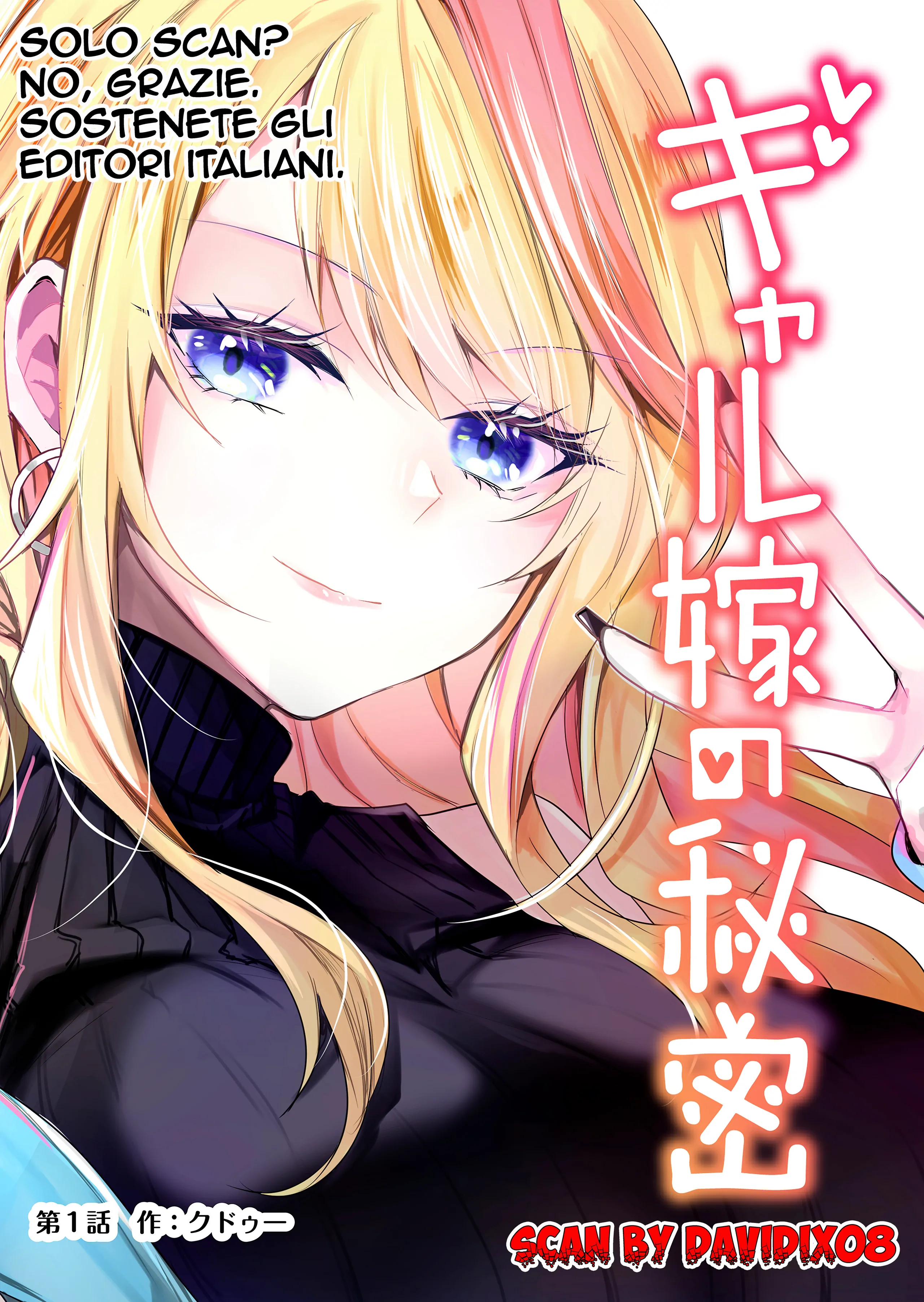 Gal Yome No Himitsu-Volume 1 Chapter 15