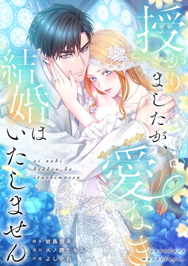 I’m Pregnant, But I Won’t Marry Without Love [Violet Scans]