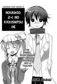 Houkago, 2-C no Kyoushitsu de.